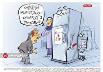 سرکشی تولیدکنندگان لوازم خانگی در برابر مصوبه ستاد تنظیم بازار/ قیمت‌ها اصلاح نشد