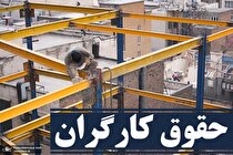 اعتراض رییس فراکسیون کارگری مجلس به تصمیم نمایندگان برای افزایش فقط ۱۰ درصدی حقوق کارگران دولت