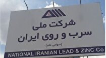 مدیر عامل شرکت ملی سرب و روی ایران بازنشسته است؟