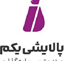 پرداخت سود پالایش یکم غیرسجامی‌ها و حقوقی‌ها