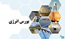 بورس انرژی میزبان عرضه انواع فرآورده هیدروکربوری