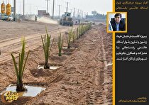 آغاز پروژه درختکاری بلوار آیت‌الله هاشمی رفسنجانی