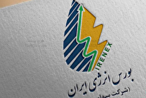 عرضه ۴۳۰ هزار تن انواع فرآورده هیدروکربوری در بورس انرژی