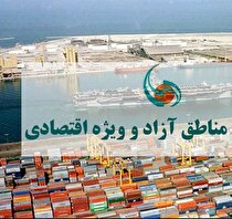 ۲۵۰ هزار میلیارد ریال طرح در مناطق آزاد کشور به بهره برداری می‌رسد