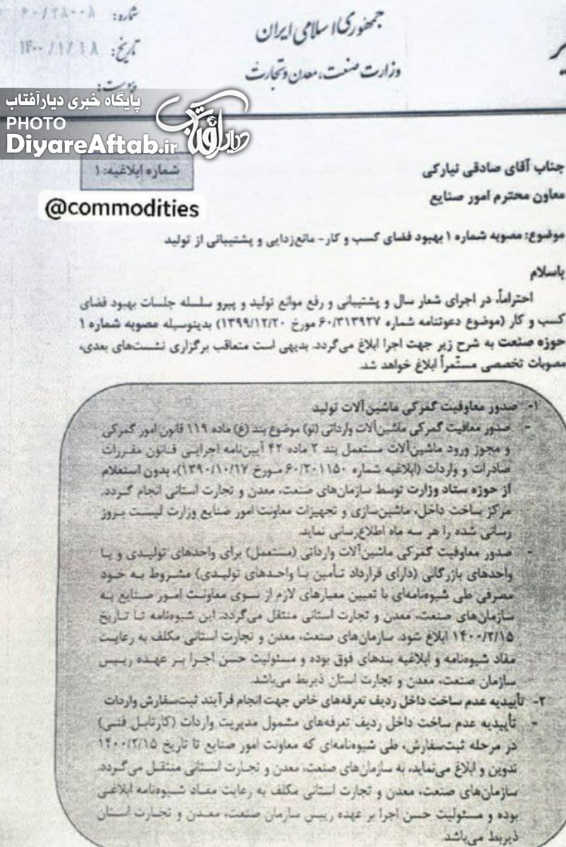 «مانع زایی» در مسیر رونق هپکو، این بار معافیت گمرکی واردات ماشین آلات!