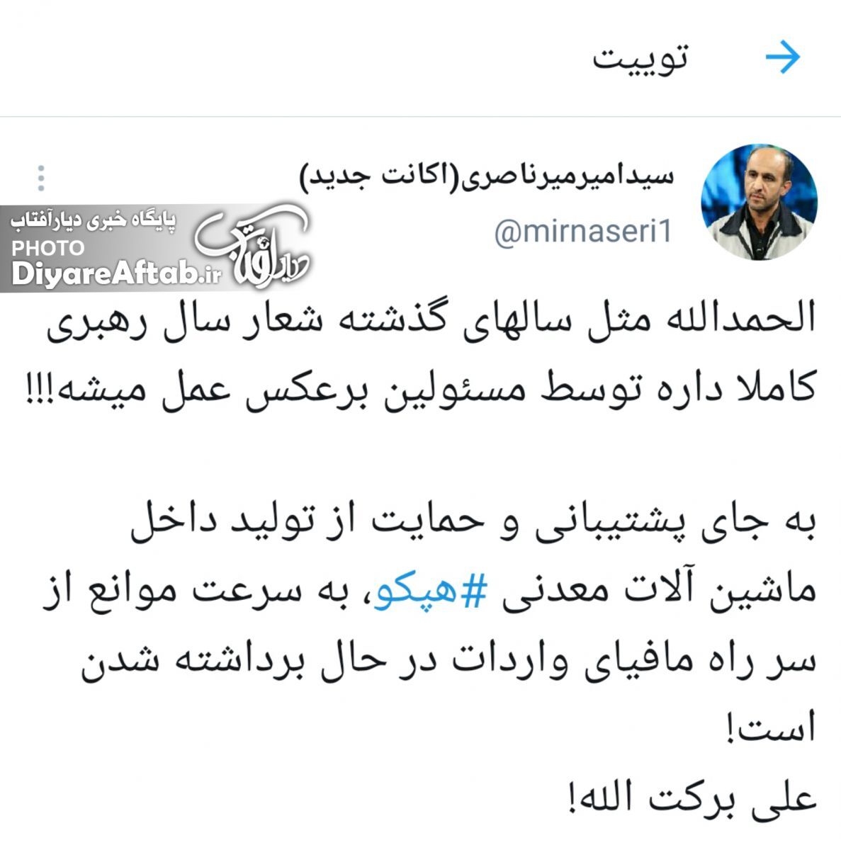 «مانع زایی» در مسیر رونق هپکو، این بار معافیت گمرکی واردات ماشین آلات!
