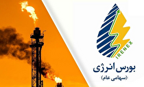 بورس انرژی میزبان عرضه چه محصولاتی است؟