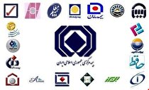 تعیین حداقل سرمایه موسسات بیمه ایرانی