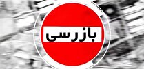 انجام بیش از یک میلیون و ۹۰۰ هزار بازرسی کالا‌های اولویت دار در سال ۱۳۹۹/ شناسایی و ثبت ۸۹ هزار مورد تخلف
