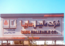 تغییر ۱۰ درصدی نرخ خرید مواداولیه 