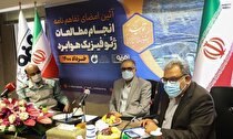 فرونشست زمین با کمک سازمان زمین شناسی در اصفهان پایش می‌شود