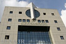 کلیات اساسنامه و امیدنامه «صندوق‌های سرمایه‌گذاری اهرمی» تصویب شد