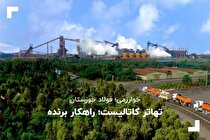 خوارزمی؛ فولاد خوزستان تهاتر کاتالیست؛ راهکار برنده