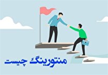 ابتکار یک شرکت دانش‌بنیان ایرانی در اتصال منتور‌های سراسر کشور