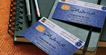رشد ۳۳۳ درصدی صدور و تمدید کارت بازرگانی در فروردین ماه