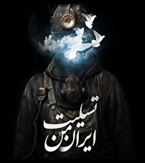 پیام تسلیت استاندار و رئیس سازمان صمت چهارمحال و بختیاری درپی جان باختن دو کارگر معدن نیلچیان