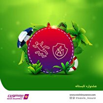 فروش ویژه محصولات بیمه نوین در تیرماه