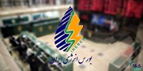 عرضه انواع فرآورده هیدروکربوری در بورس انرژی