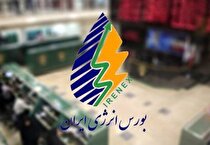 عرضه زغال سنگ «کپرور» در بورس انرژی