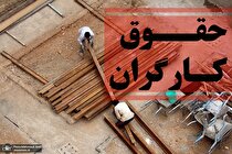 درخواست کارگران ساختمانی برای افزایش فرصت پرداخت حق بیمه/ قبل از کرونا، فرصت پرداخت حق بیمه ۶ ماه بود؛ آن را به سه ماه تقلیل داده‌اند!