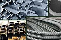 قیمت محصولات فولادی امروز ۷ تیرماه + جدول