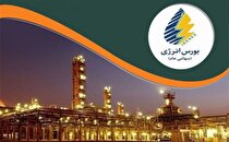 عرضه ۱۹۲ هزار تن فرآورده‌های نفتی در معاملات امروز بورس انرژی
