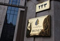 پذیرش ۶۷ نیروگاه در بورس انرژی/ عرضه کنتور برق در بورس کالا