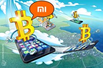 شیائومی ارز‌های دیجیتال را قبول کرد/ با بیت کوین، اتریوم، تتر و دش از شیائومی خرید کنید!