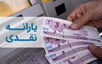 یارانه نقدی ۴۵ هزار و ۵۰۰ تومانی مرداد چهارشنبه واریز می‌شود