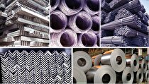 قیمت محصولات فولادی امروز ۲۶ مرداد ماه+ جدول