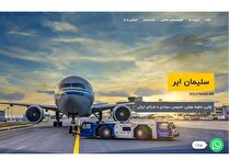 سلیمان ایر مجوز فعالیت در ایران را ندارد