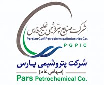 خبر‌های جدید از افزایش سرمایه ٧٠٠٠ درصدی پتروشیمی پارس
