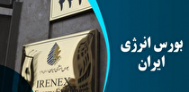 عرضه بیش از ۱۷ هزار تن انواع فرآورده هیدروکربوری در بورس انرژی