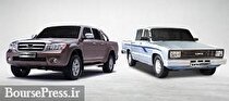 فروش نقدی سه محصول گروه بهمن از امروز شروع می‌شود