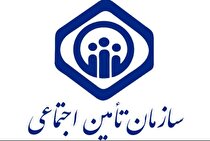 تامین اجتماعی به سوی سهامداری می‌رود