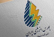 عرضه صادراتی هیدروکربن سبک پتروپالایش نیک یزد در بورس انرژی