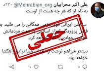 وزیر نیرو هیچ صفحه‌ای در توئیتر و اینستاگرام ندارد