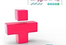 کمپین بیمه شخص واحد بیمه دی کلید خورد