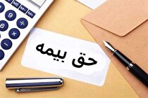 مهمترین نکات در مورد انتقال حق بیمه به صندوق بازنشستگی کشوری/ نحوه محاسبه مابه التفاوت حق بیمه چگونه است؟