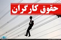 جزییات ترفند‌های عجیب کارفرمایان برای کم کردن سنوات، عیدی و مستمری بازنشستگی کارگران!