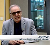 هشدار رئیس سازمان زمین‌شناسی و اکتشافات‌معدنی کشور درباره فرونشست زمین در ایران