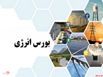 بیش از بیش از ۲۶ هزارتن فرآورده‌های هیدروکربوری دادوستد شد