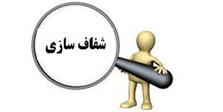 شفاف سازی شرکت بورسی درباره کشف مواد معدنی در زیرمجموعه