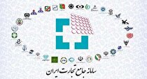 ثبت اطلاعات فعالیت واحد‌های تولیدی و توزیعی در مقاطع فولادی در سامانه جامع تجارت الزامی است