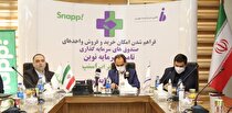 صندوق‌های «تنوین» را در اسنپ معامله کنید