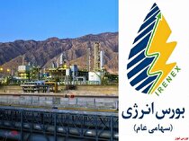 حجم معاملات رینگ داخلی بورس انرژی ۵ درصد افزایش یافت