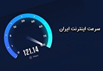 افزایش قابل‌توجه سرعت اینترنت موبایل در ایران و صعود ۹رتبه‌ای در جهان