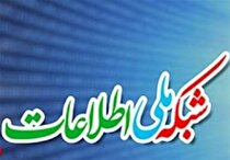 «فضای مجازی، تهدید یا فرصت؟» |تکمیل شبکه ملی اطلاعات؛ راهکار موثر مقابله با حملات سایبری