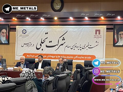 «تجلی» با بررسی شرایط و احتیاط وارد فرابورس شد/ سهامداران نگران نباشند «تجلی» با بررسی شرایط و احتیاط وارد فرابورس شد/ سهامداران نگران نباشند