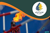 عرضه انواع فرآورده هیدروکربوری در بورس انرژی